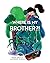 Where is my Brother?!
