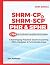 SHRM-CP, SHRM-SCP, PHR, SPHR Complete Practice Exams by Dan Hoffman