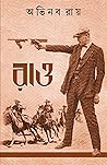 রাও