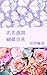 花若盛開蝴蝶自來: The evolution of ...