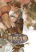 萌獸攻略 2
