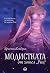 Модистката от хотел Риц