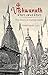 Vishwanath Rises and Rises: The Story of Eternal Kashi