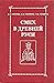 Смех в Древней Руси