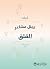 كيف تقلل مشاعر القلق by كريستينا نيل كيف تقلل مشاعر القلق by كريستينا نيل
