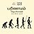 பரிணாமம் [Parinaamam] by Jeyamohan