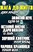 Жага до життя: Золотий жук. Останній листок. Дари волхвів. Зоряний хлопчик. Чарівна крамниця (Ukrainian Edition)