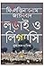 ফিলিস্তিন বনাম জায়নবাদ : ল...