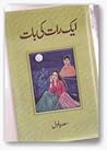 Aik Raat ki Baat / ایک رات کی بات by Sadia Ghazal Aik Raat ki Baat / ایک رات کی بات by Sadia Ghazal