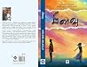 Pilavu / பிளவு - ...