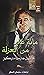 مائة عام من العزلة