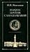 Герцен против самодержавия....