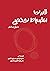 قدرت انضباط شخصی