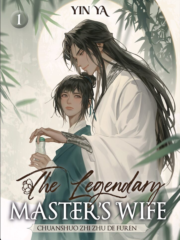 The Legendary Master's Wife Vol. 1 (The Legendary Master's Wife, #1)