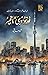 Toronto, Dubai aur Manchest...