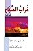 غراب الصباح