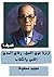 ‫روايات نجيب محفوظ -الجزء الأول.. أهم أعمال أديب نوبل والملقب بأفضل من كتب بالعربية (المجلد 1) :كلاسيكيات الادب العربي‬ (Arabic Edition)