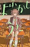 よふかしのうた 18 [Yofuk...