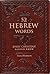 52 Hebrew Words Every Christian Should Know by David   Adamson