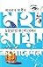 মহামায়া কর্পোরেশন by আবরার আবীর