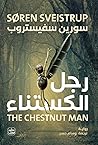 رجل الكستناء