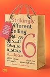 6 مهارات لتحقيق م...