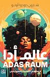 عالم أدا by Sharon Dodua Otoo
