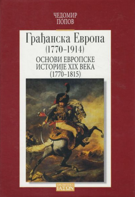 Građanska Evropa (1770-1914) 1; Osnovi evropske istorije XIX veka 1770-1815.