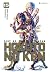 Hokuto No Ken - (Réédition) T15 (French Edition)