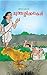Muthashikathakal | മുത്തശ്ശ...
