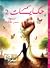 حكايات سمر 2 by سمر طارق