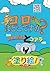 カンガルーとコアラ：「コロはどこ？」塗り絵ブック (Japanese Edition)
