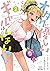 オタクに優しいギャルはいない!? (2) (Otaku ni Yasashii Gal wa Inai!?, #2)