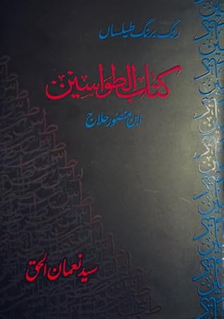 Rang Barang Tailasan رنگ برنگ طیلساں