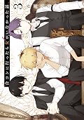 合コンに行ったら女がいなかった話 合コンに行ったら女がいなかった話 [Gōkon ni Ittara Onna ga Inakatta