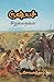 ருஷ்யச் சிறுகதைகள் [Russia Sirukathaigal] by பூ. சோமசுந்தரம்