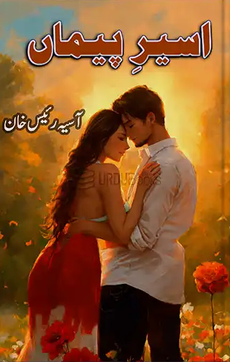 Aseer E Paimaan/اسیر پیمان (ebook)