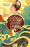 Trending Books