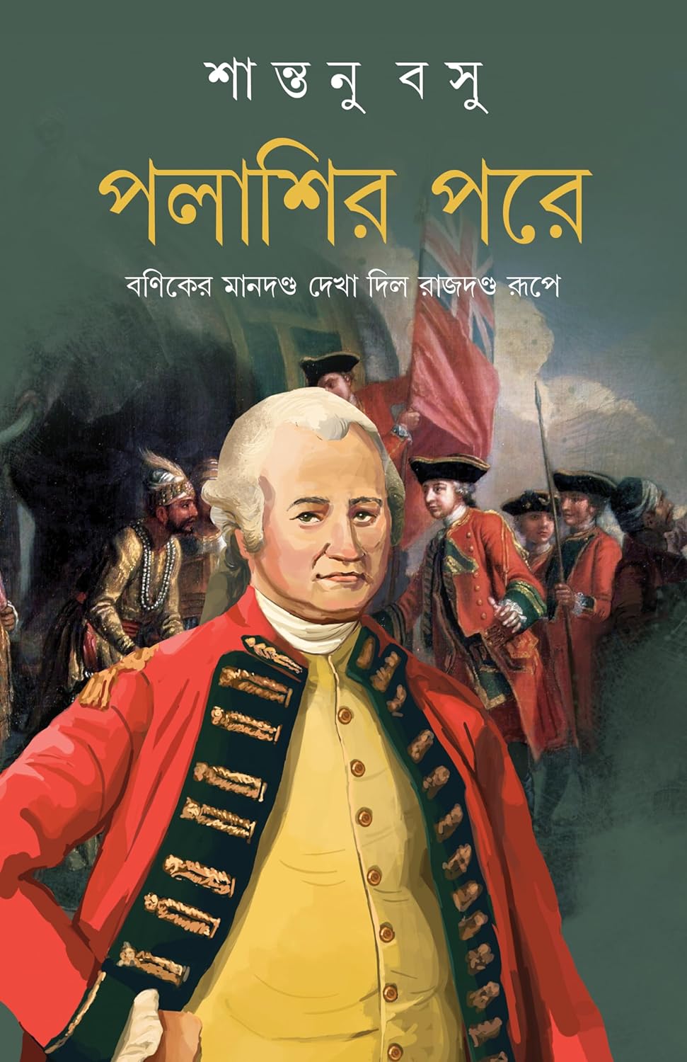 পলাশির পরে