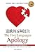 The Five Languages of Apology (Chinese Edition)
