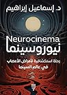 نيوروسينما: رحلة ...
