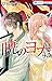 暁のヨナ 43 [Akatsuki no Yona 43]