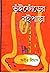 ভুঁইফোঁড় এর বইপাড়া by Adhir Biswas