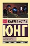 Проблемы души наш...