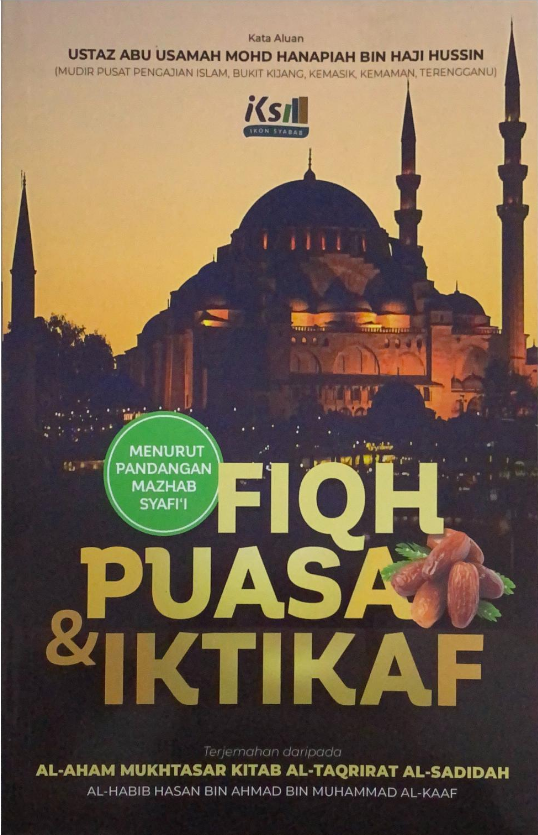 Fiqh Puasa Dan Iktikaf: Menurut Pandangan Mazhab Syafi'i (Paperback)