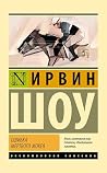 Ошибка мертвого ж...