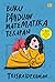 Buku Panduan Matematika Terapan