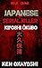 JAPANESE SERIAL KILLER - KI...