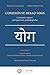 L’ORIZZONTE DELLO YOGA: Con...