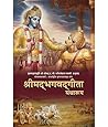 Shrimad Bhagwat G...